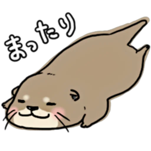 ☺ Стикер «Little otter "Kawauso-san" Part 1-2 (FULL) [JPN]» для Telegram