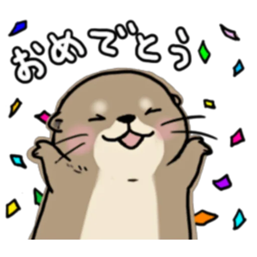 🎉 Стикер «Little otter "Kawauso-san" Part 1-2 (FULL) [JPN]» для Telegram