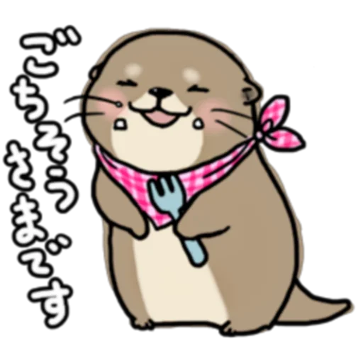 🤤 Стикер «Little otter "Kawauso-san" Part 1-2 (FULL) [JPN]» для Telegram