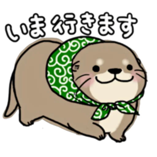 😀 Стикер «Little otter "Kawauso-san" Part 1-2 (FULL) [JPN]» для Telegram
