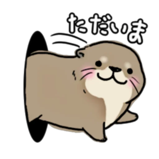 😊 Стикер «Little otter "Kawauso-san" Part 1-2 (FULL) [JPN]» для Telegram