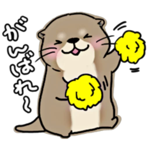 💪 Стикер «Little otter "Kawauso-san" Part 1-2 (FULL) [JPN]» для Telegram