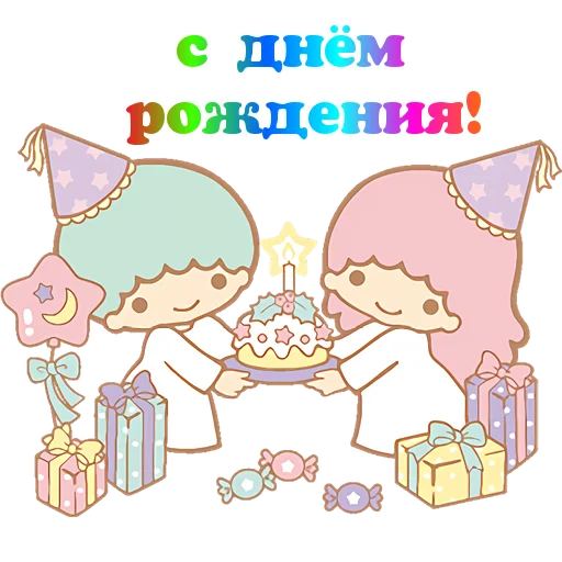 🥳 Стикер «Звездные близнецы» для Telegram