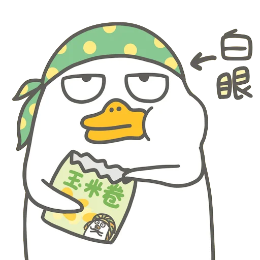 🙄 Стикер «Littleduckliu» для Telegram