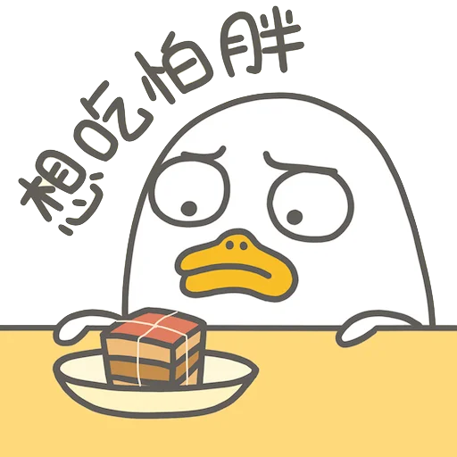 😕 Стикер «Littleduckliu» для Telegram