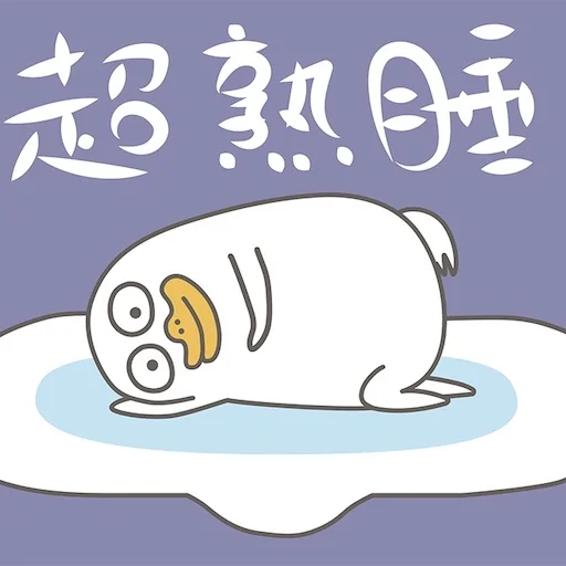 😴 Стикер «Littleduckliu» для Telegram