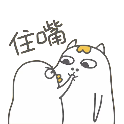🙅 Стикер «Littleduckliu» для Telegram