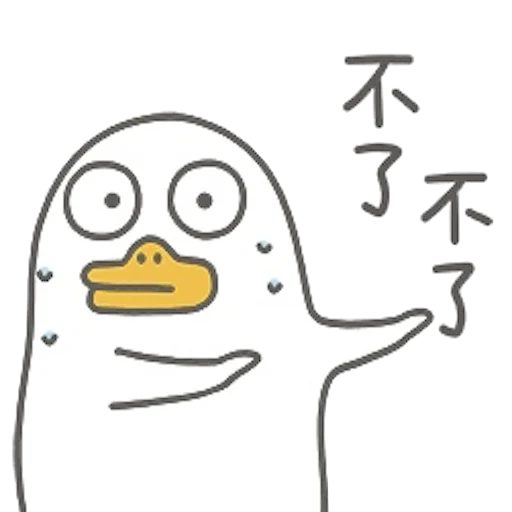 😰 Стикер «Littleduckliu» для Telegram