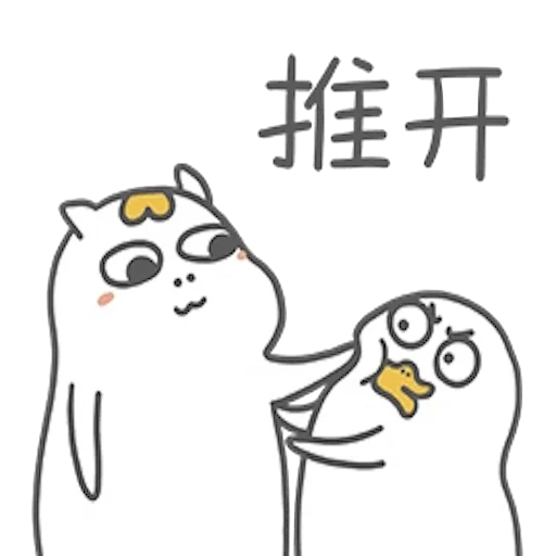 🙄 Стикер «Littleduckliu» для Telegram