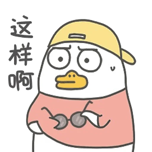 🤔 Стикер «Littleduckliu» для Telegram