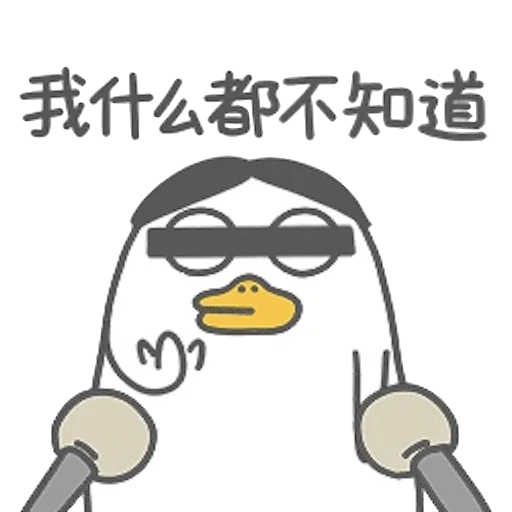 🙊 Стикер «Littleduckliu» для Telegram