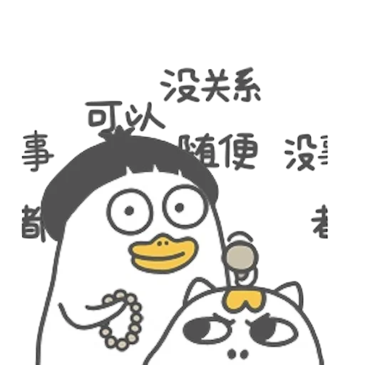 🙏 Стикер «Littleduckliu» для Telegram