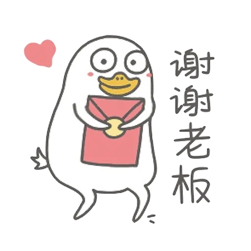 😘 Стикер «Littleduckliu» для Telegram
