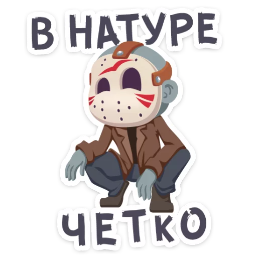👌 Стикер «Маленькое зло» для Telegram
