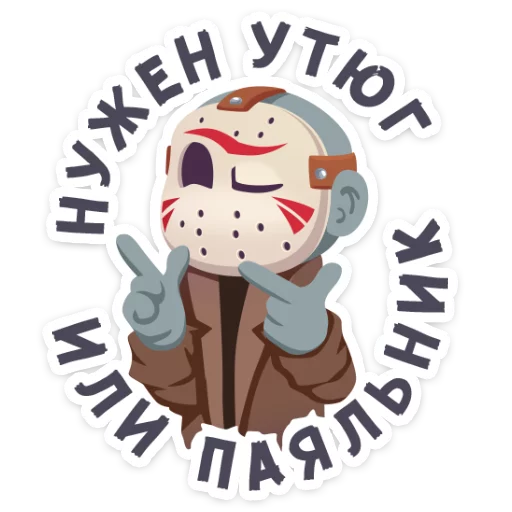 😉 Стикер «Маленькое зло» для Telegram