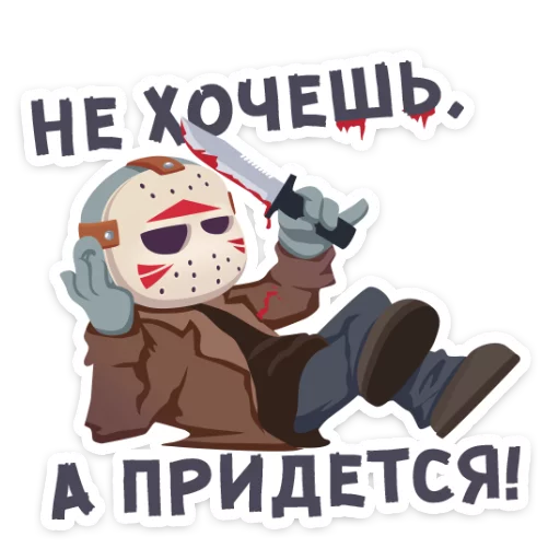 🤔 Стикер «Маленькое зло» для Telegram