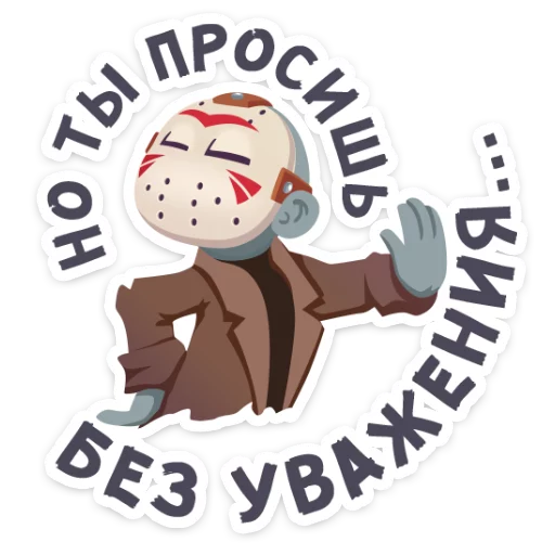 😑 Стикер «Маленькое зло» для Telegram
