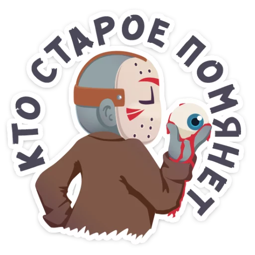 😏 Стикер «Маленькое зло» для Telegram