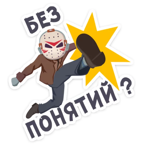 😠 Стикер «Маленькое зло» для Telegram