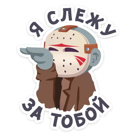 😉 Стикер «Маленькое зло» для Telegram