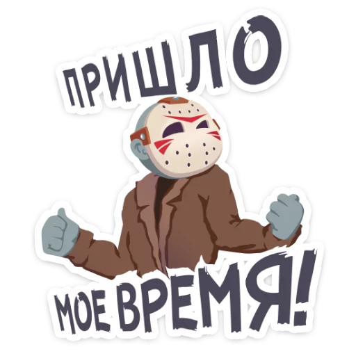 😎 Стикер «Маленькое зло» для Telegram
