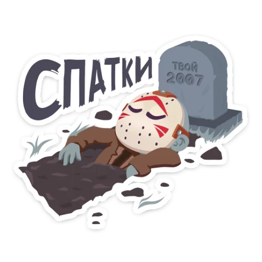 😴 Стикер «Маленькое зло» для Telegram