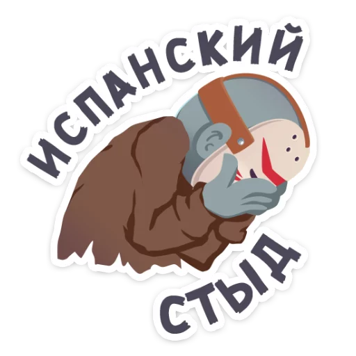 🤦 Стикер «Маленькое зло» для Telegram