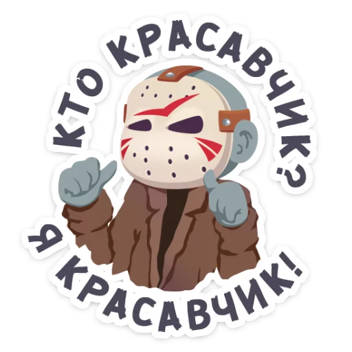 😎 Стикер «Маленькое зло» для Telegram
