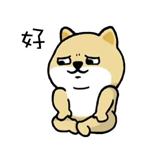 🐶 Стикер «Little_fat_dog(Trad)» для Telegram
