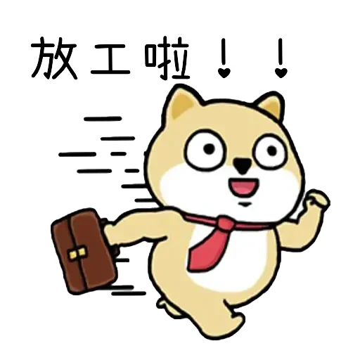 🐶 Стикер «Little_fat_dog(Trad)» для Telegram
