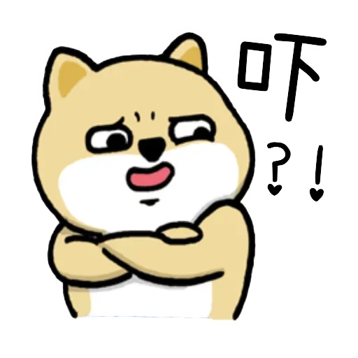 🐶 Стикер «Little_fat_dog(Trad)» для Telegram