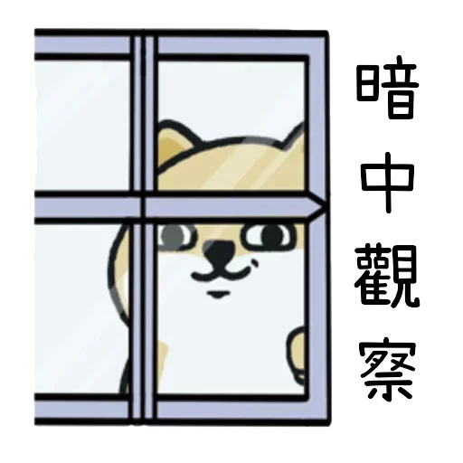 🐶 Стикер «Little_fat_dog(Trad)» для Telegram