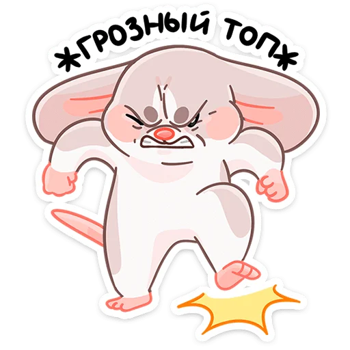 😡 Стикер «Малыш Обнимышь» для Telegram