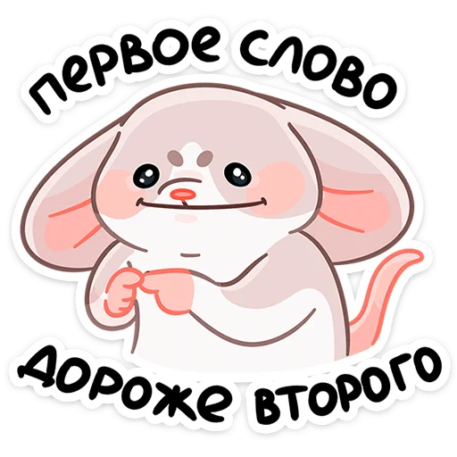👉 Стикер «Малыш Обнимышь» для Telegram