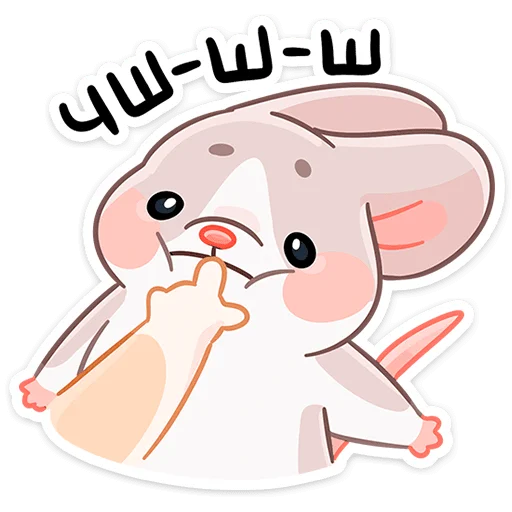 🤫 Стикер «Малыш Обнимышь» для Telegram