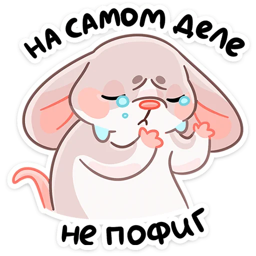 😢 Стикер «Малыш Обнимышь» для Telegram