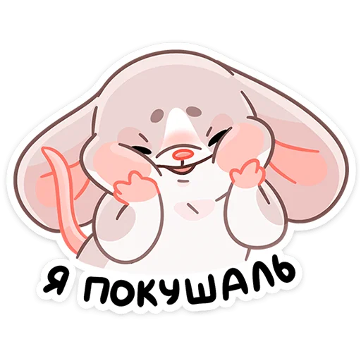 ☺️ Стикер «Малыш Обнимышь» для Telegram