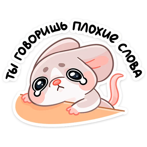 😢 Стикер «Малыш Обнимышь» для Telegram