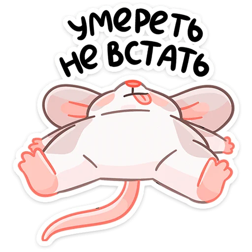 😵 Стикер «Малыш Обнимышь» для Telegram
