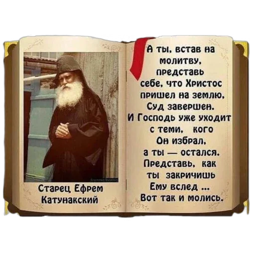 ☦️ Стикер «Понемногу обо всем» для Telegram