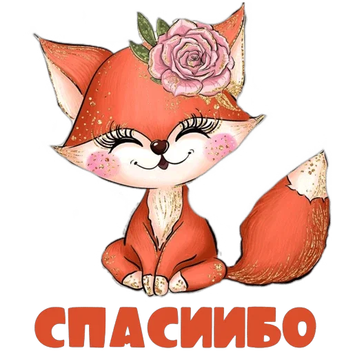 🦊 Стикер «Понемногу обо всем» для Telegram