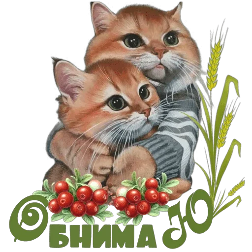 🤗 Стикер «Понемногу обо всем» для Telegram