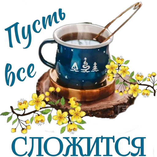 🙆‍♀️ Стикер «Понемногу обо всем» для Telegram