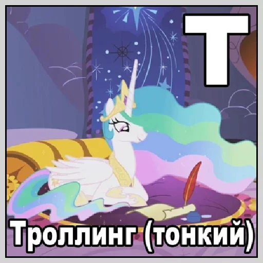 😗 Стикер «Little Pony Frases» для Telegram