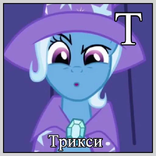 😋 Стикер «Little Pony Frases» для Telegram