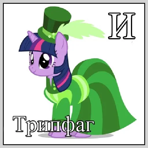 😏 Стикер «Little Pony Frases» для Telegram