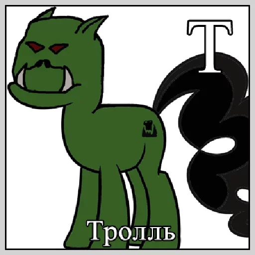 🤨 Стикер «Little Pony Frases» для Telegram
