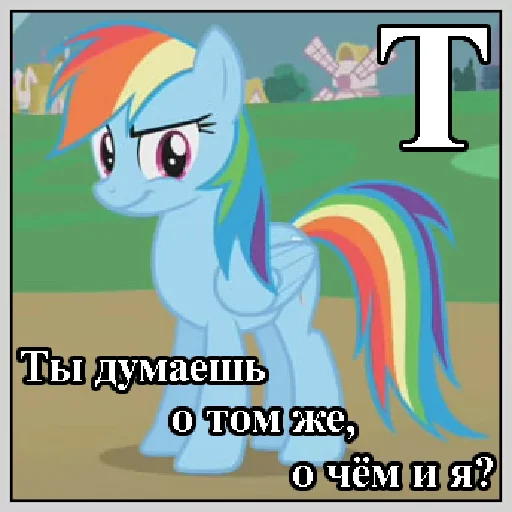 😄 Стикер «Little Pony Frases» для Telegram