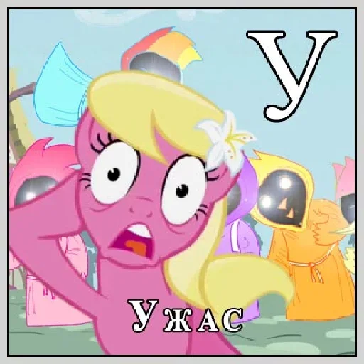 😛 Стикер «Little Pony Frases» для Telegram