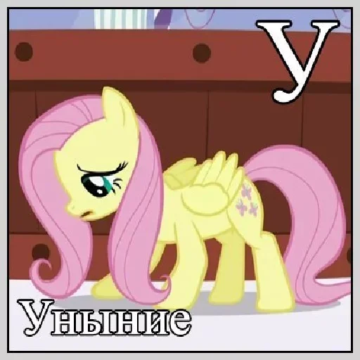 😌 Стикер «Little Pony Frases» для Telegram